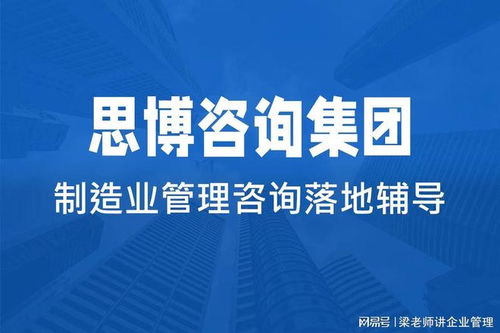 賦能引擎 企業(yè)管理咨詢機(jī)構(gòu)如何幫助企業(yè)重獲內(nèi)生動(dòng)力
